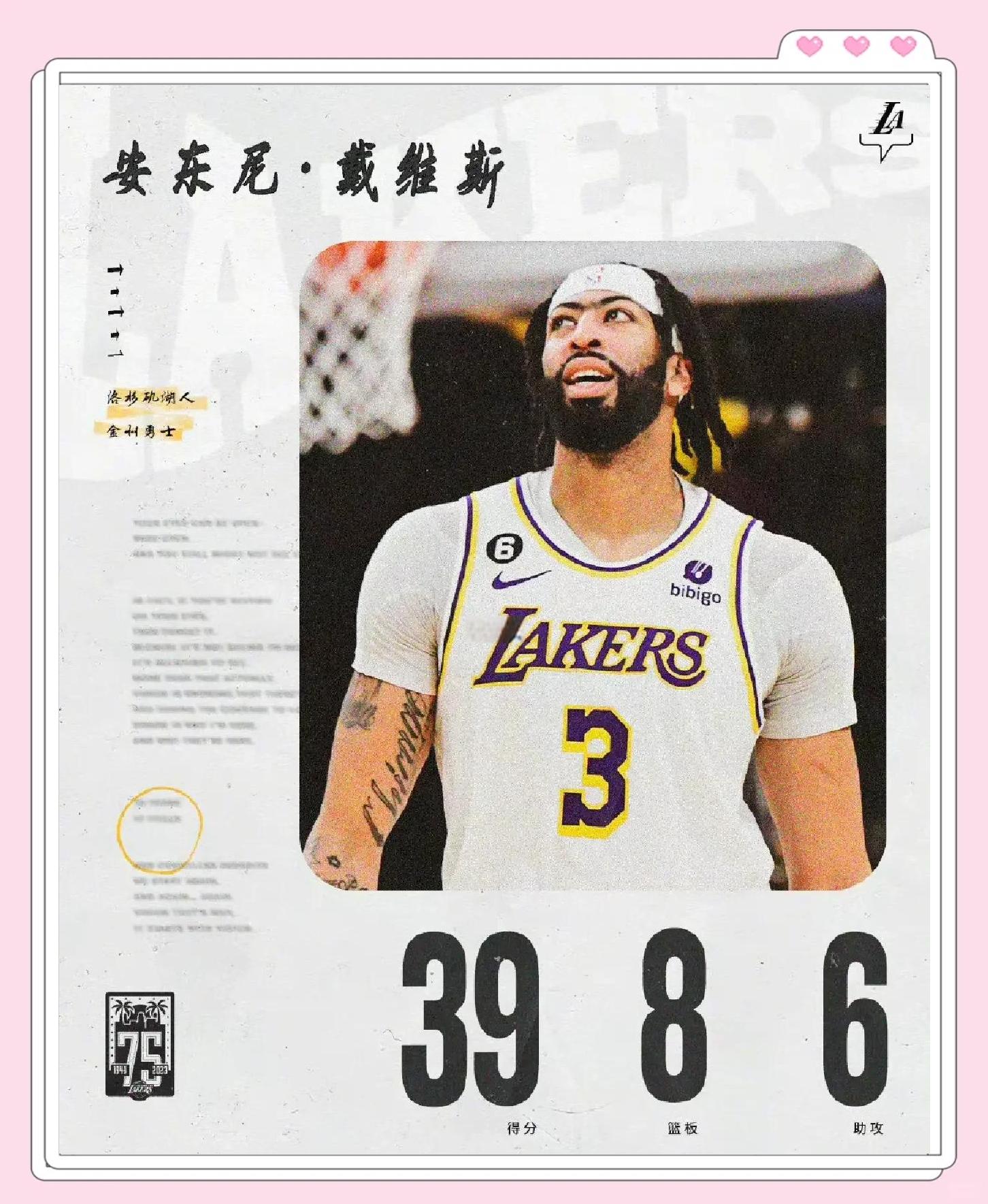  浓眉哥赛事官方发布回归赛场新规，公牛争议不断！